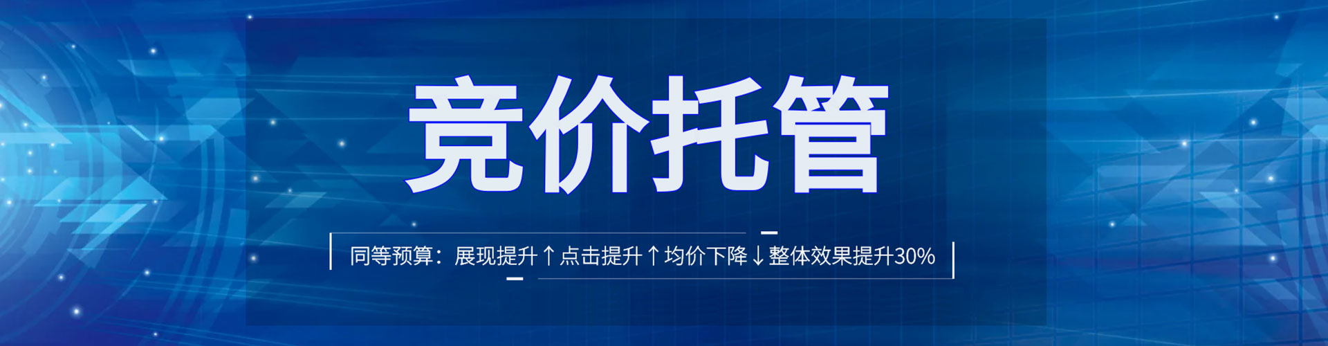 邵东信息流代运营